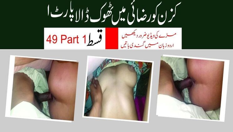 Hot Pakistani Couple Hardcore Sex in Urdu - Episode 49 Part 1 - Desi Bhabhi Fucked Doggy Style