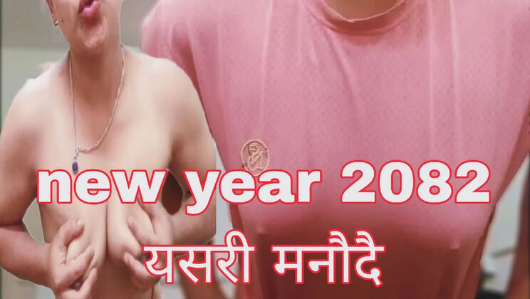 Hot Nepali Couple Celebrates New Year with Wild Sex & Puffy Nipples