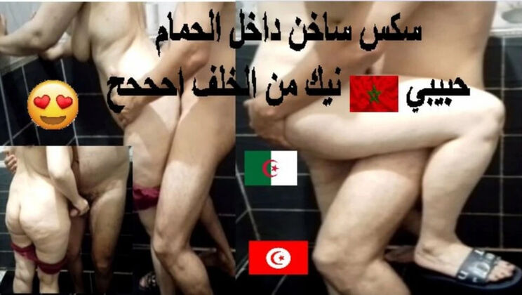Hot Moroccan Babe Anal Fuck in Bathroom - Ahhh Moans!