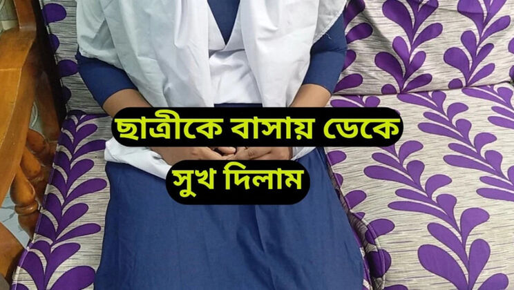 Bangladeshi Teacher Fucks Students After Class - Desi School Threesome Sex
