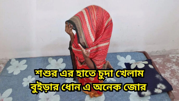 First Time Hardcore Fucking With My Father In Law - Homemade Bengali Teen Squirting & Big Tits