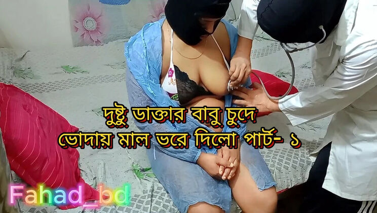 Desi Bhabhi Fucked by Doctor and Cum Inside Pussy Part 1